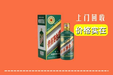 韶关市乳源回收纪念茅台酒